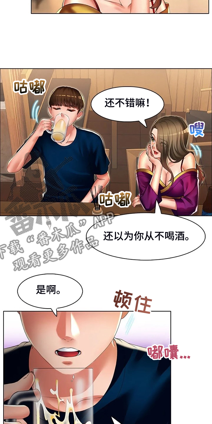 《英知的婚礼》漫画最新章节第39章：说实话免费下拉式在线观看章节第【11】张图片