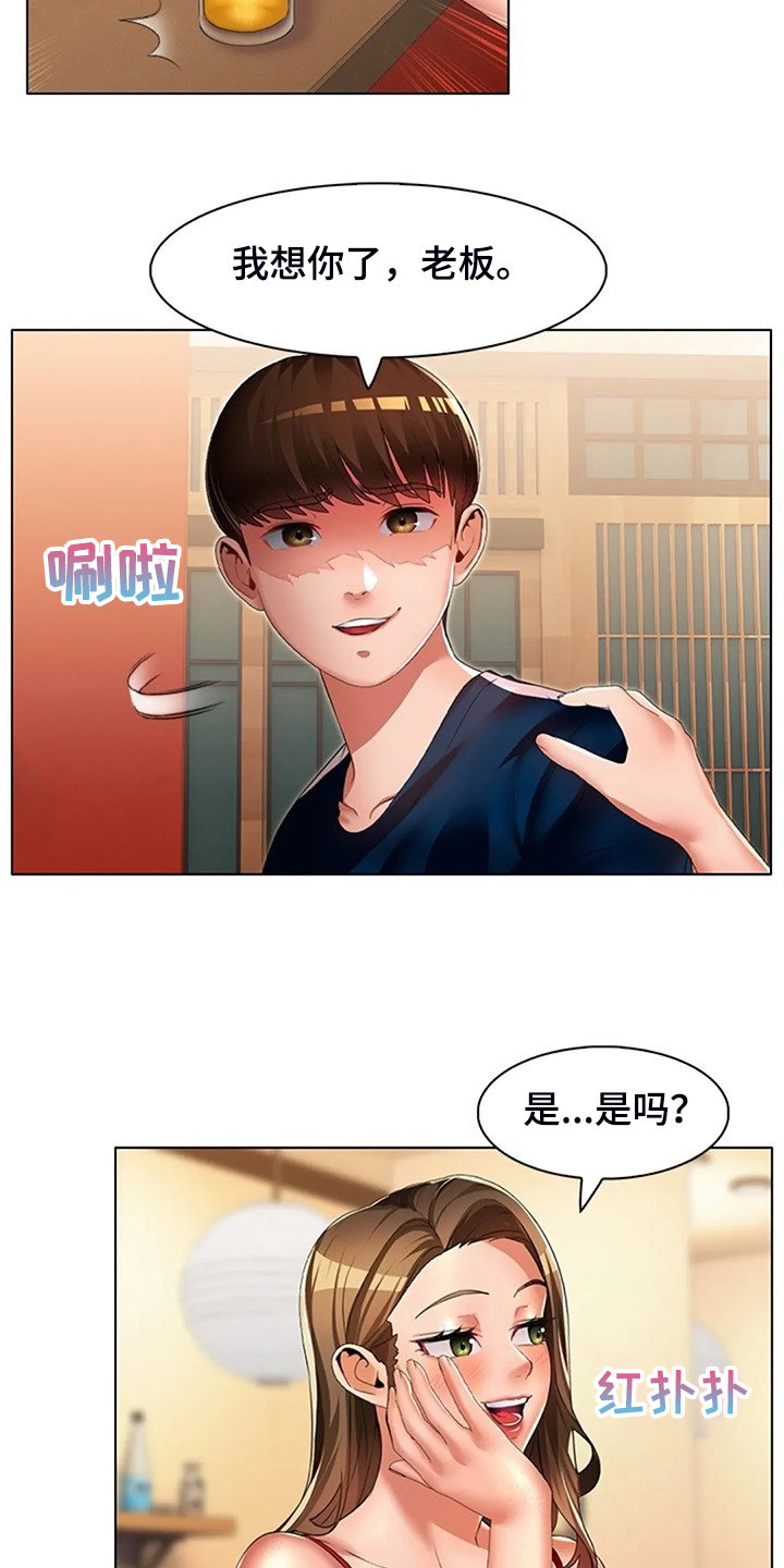 《英知的婚礼》漫画最新章节第39章：说实话免费下拉式在线观看章节第【12】张图片