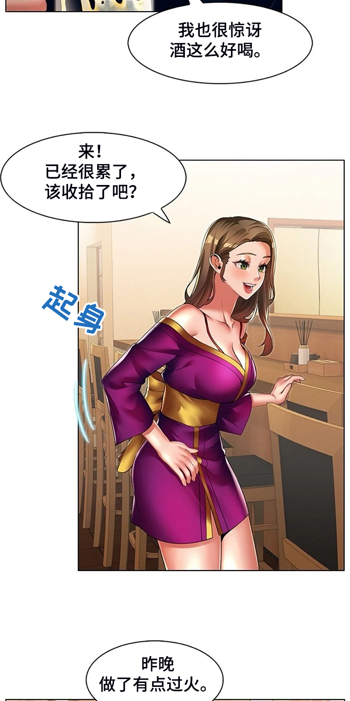 《英知的婚礼》漫画最新章节第39章：说实话免费下拉式在线观看章节第【10】张图片