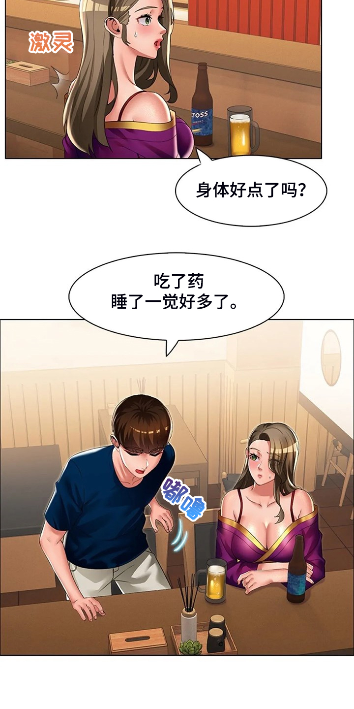 《英知的婚礼》漫画最新章节第39章：说实话免费下拉式在线观看章节第【15】张图片