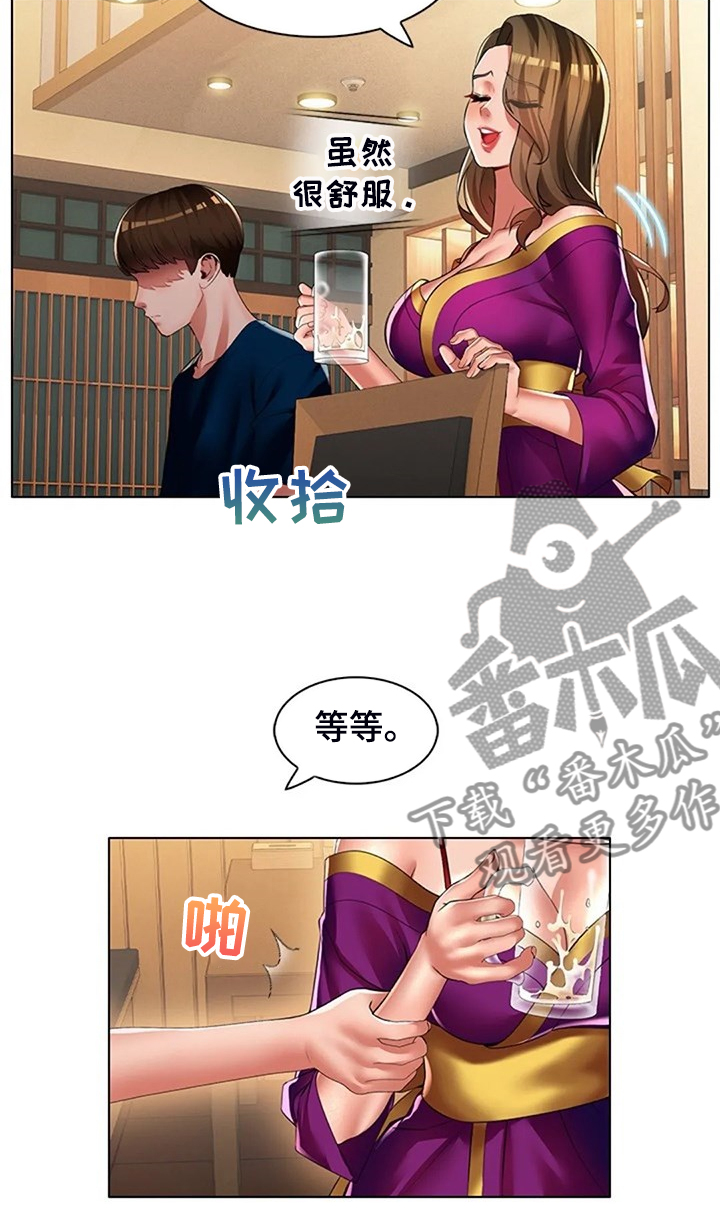 《英知的婚礼》漫画最新章节第39章：说实话免费下拉式在线观看章节第【9】张图片