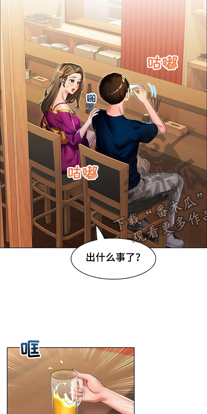 《英知的婚礼》漫画最新章节第39章：说实话免费下拉式在线观看章节第【13】张图片