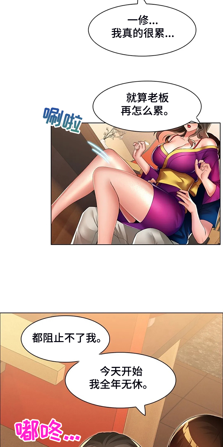 《英知的婚礼》漫画最新章节第39章：说实话免费下拉式在线观看章节第【7】张图片