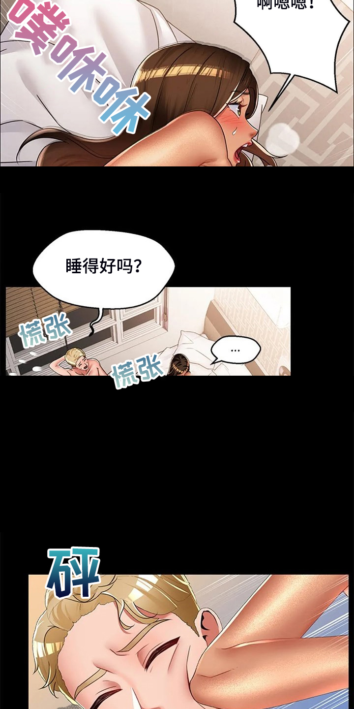 《英知的婚礼》漫画最新章节第41章：少管闲事免费下拉式在线观看章节第【11】张图片