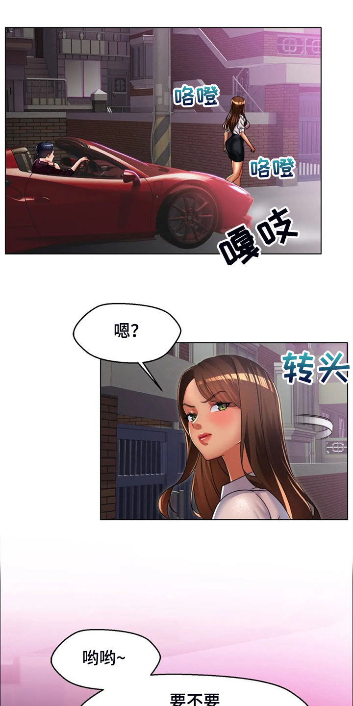 《英知的婚礼》漫画最新章节第41章：少管闲事免费下拉式在线观看章节第【9】张图片