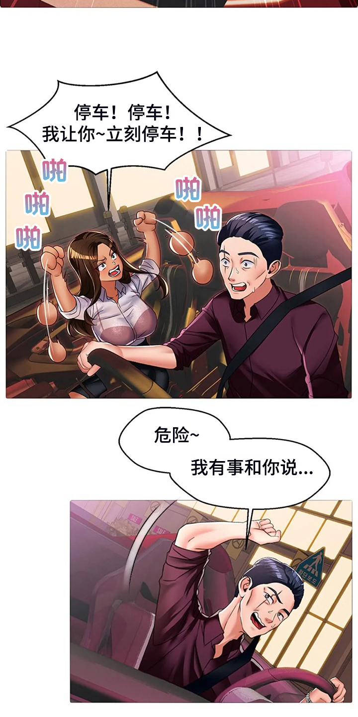 《英知的婚礼》漫画最新章节第42章：你父亲还在世免费下拉式在线观看章节第【20】张图片