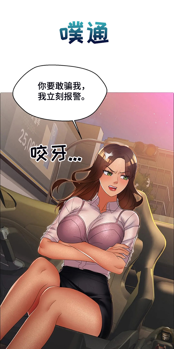 《英知的婚礼》漫画最新章节第42章：你父亲还在世免费下拉式在线观看章节第【13】张图片