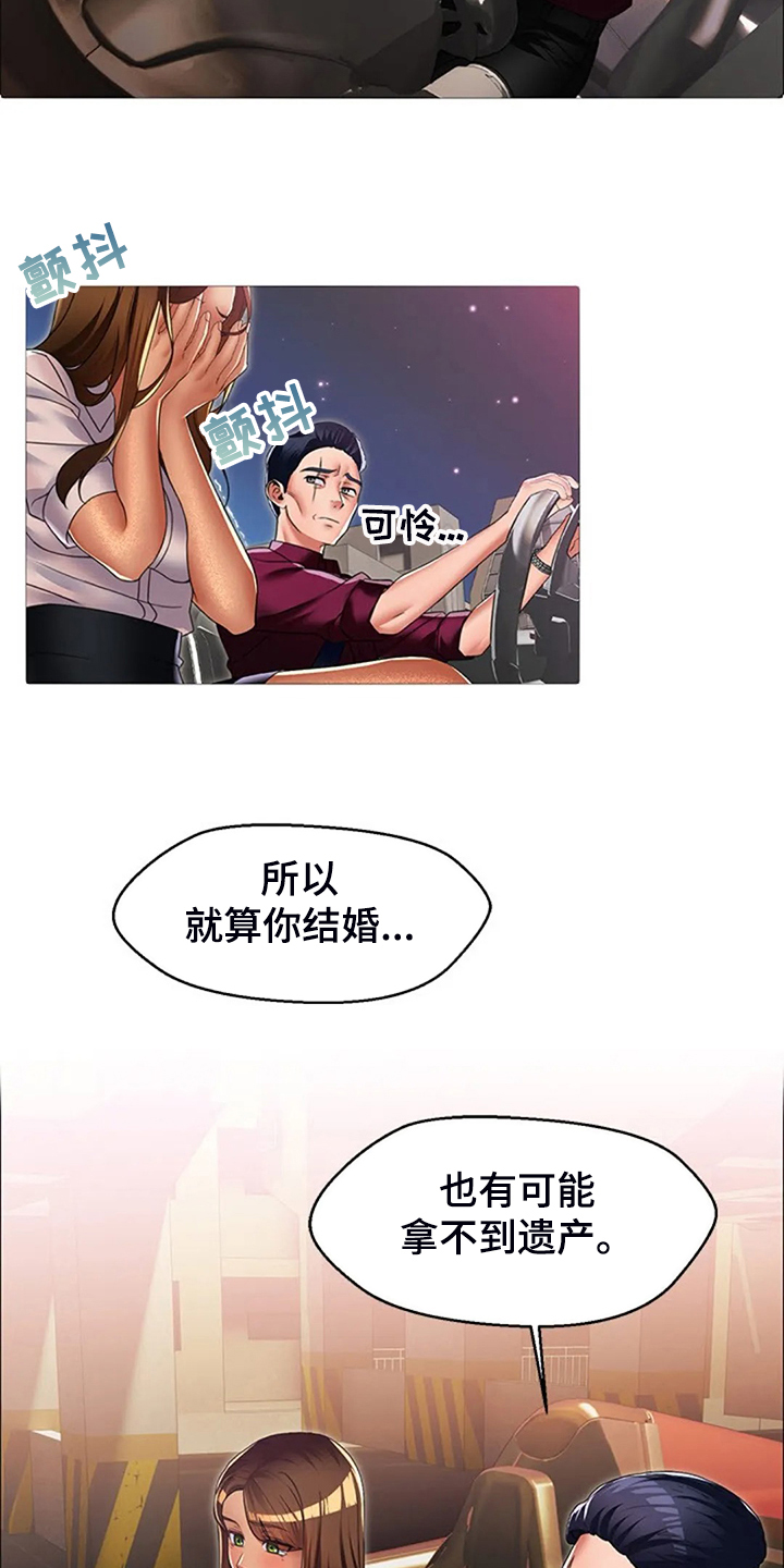 《英知的婚礼》漫画最新章节第42章：你父亲还在世免费下拉式在线观看章节第【7】张图片