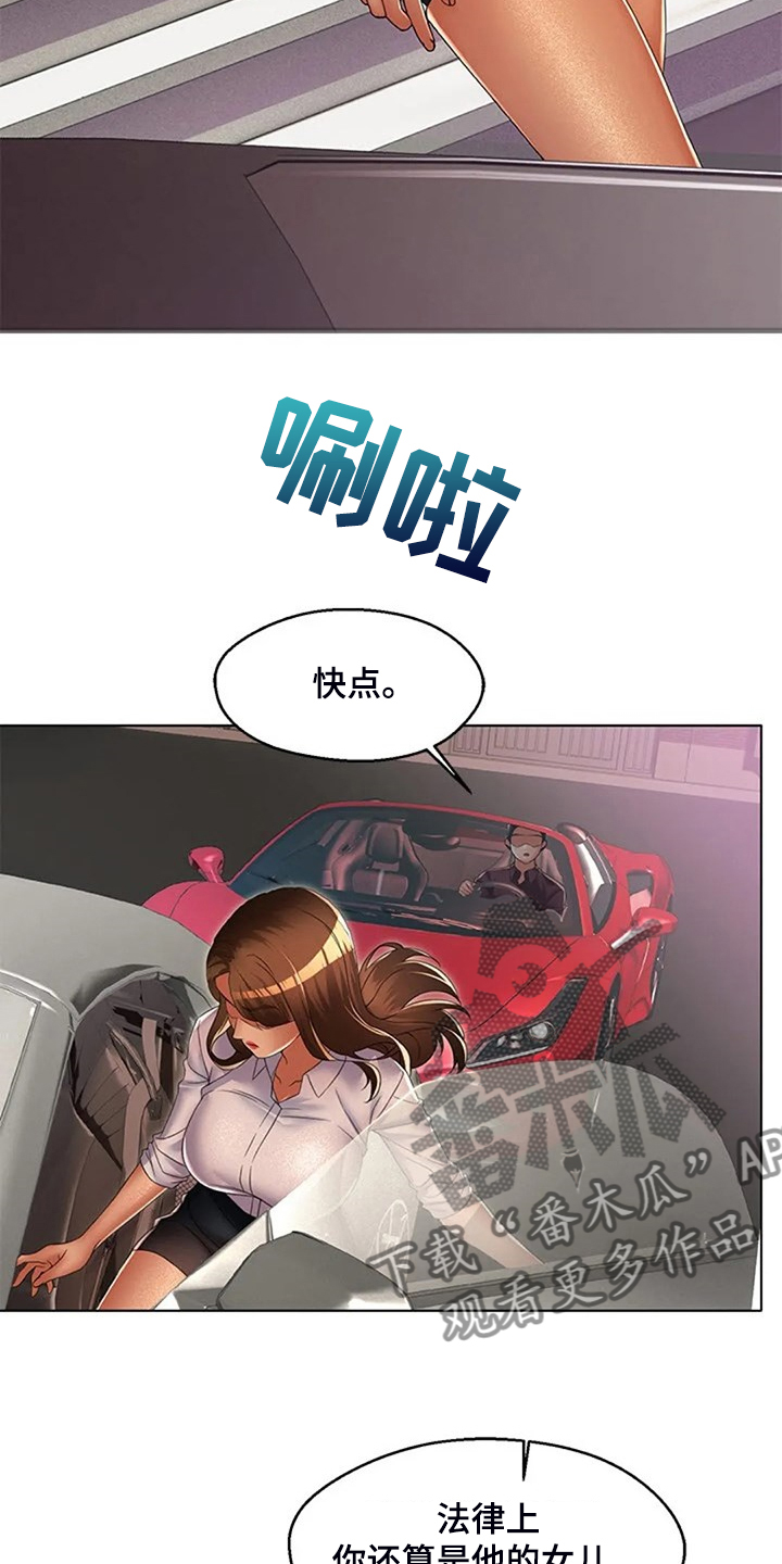 《英知的婚礼》漫画最新章节第43章：母亲的原因免费下拉式在线观看章节第【15】张图片