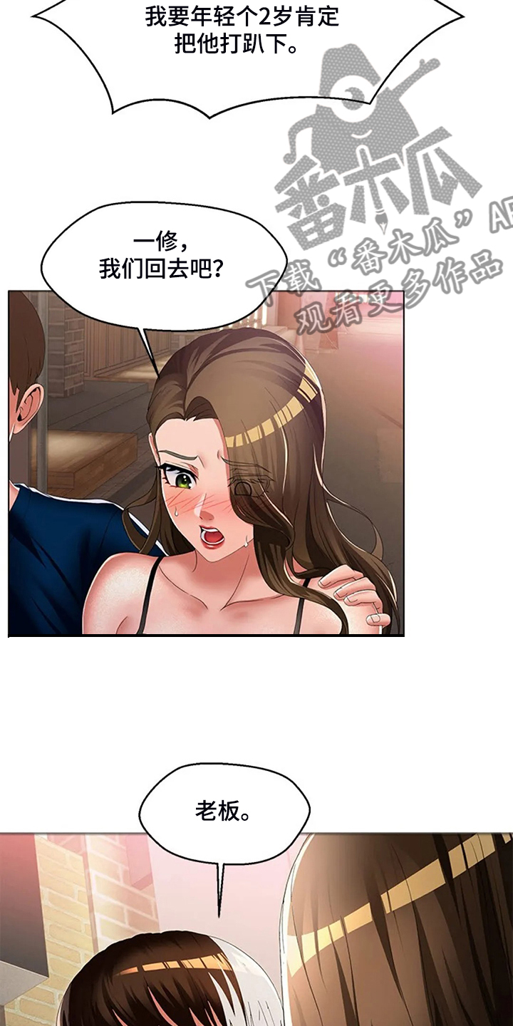 《英知的婚礼》漫画最新章节第43章：母亲的原因免费下拉式在线观看章节第【3】张图片