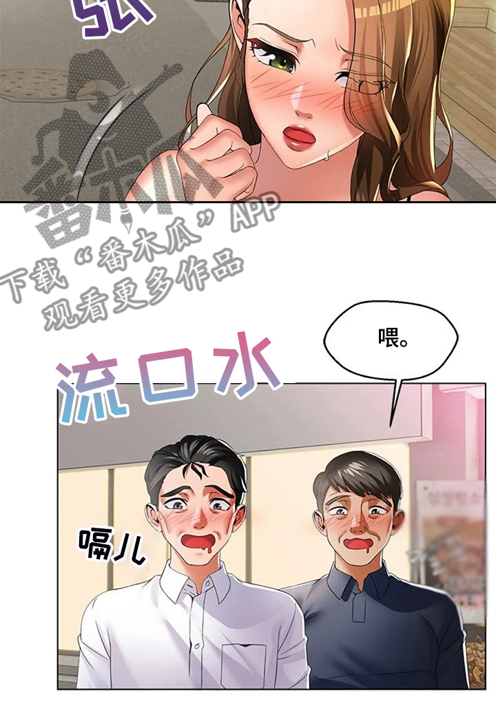 《英知的婚礼》漫画最新章节第43章：母亲的原因免费下拉式在线观看章节第【10】张图片