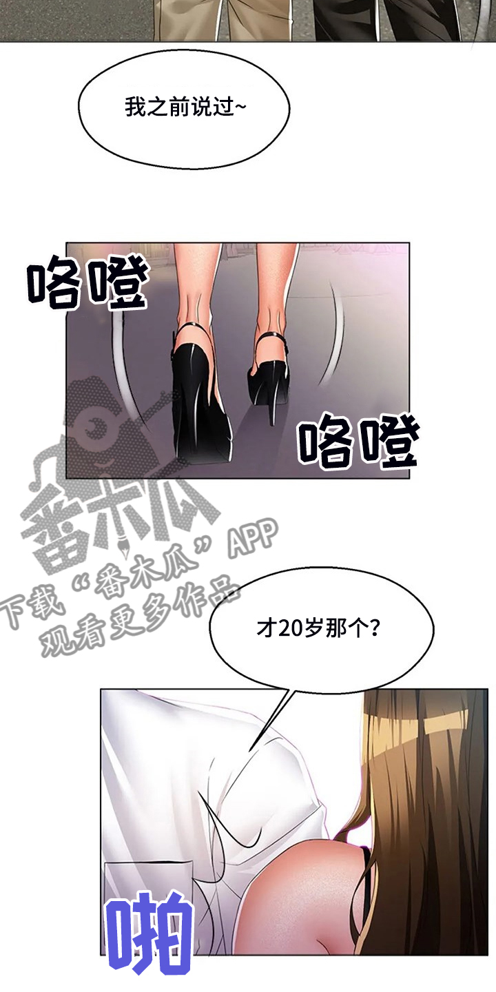 《英知的婚礼》漫画最新章节第43章：母亲的原因免费下拉式在线观看章节第【12】张图片