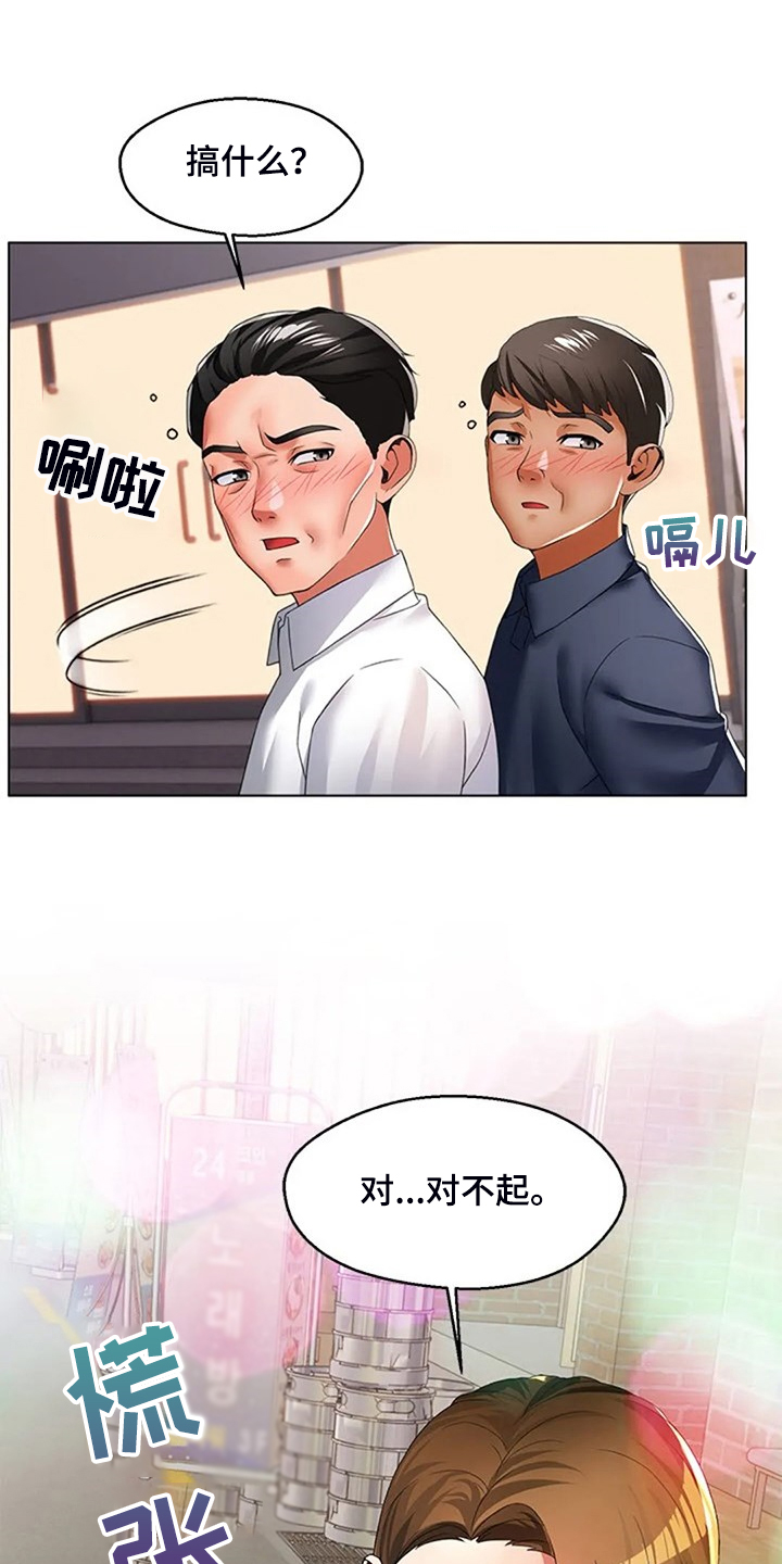 《英知的婚礼》漫画最新章节第43章：母亲的原因免费下拉式在线观看章节第【11】张图片