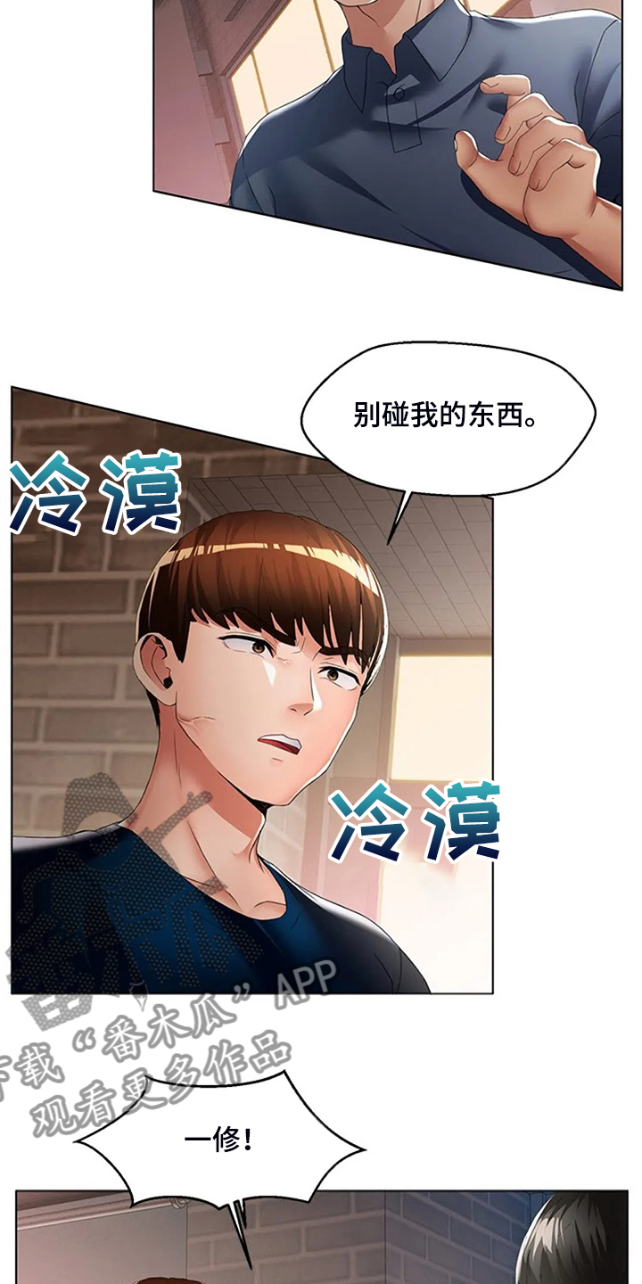 《英知的婚礼》漫画最新章节第43章：母亲的原因免费下拉式在线观看章节第【6】张图片