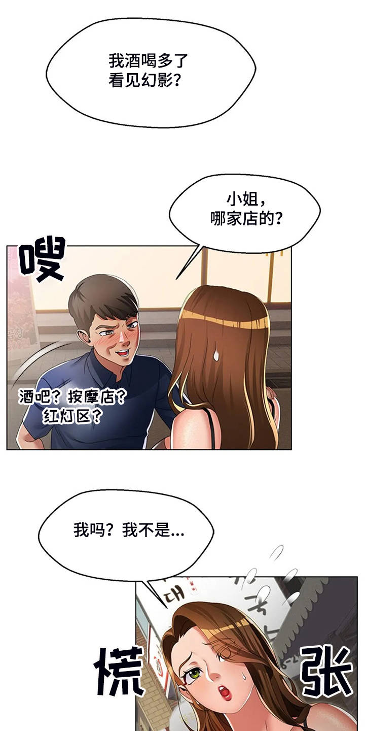 《英知的婚礼》漫画最新章节第43章：母亲的原因免费下拉式在线观看章节第【9】张图片