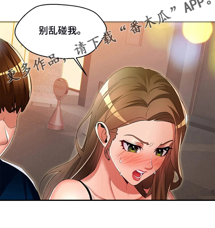 《英知的婚礼》漫画最新章节第43章：母亲的原因免费下拉式在线观看章节第【1】张图片