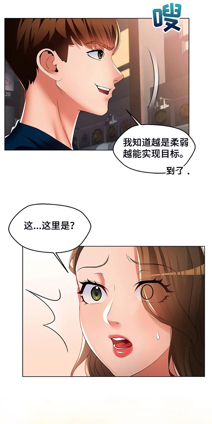 《英知的婚礼》漫画最新章节第44章：5年前免费下拉式在线观看章节第【13】张图片