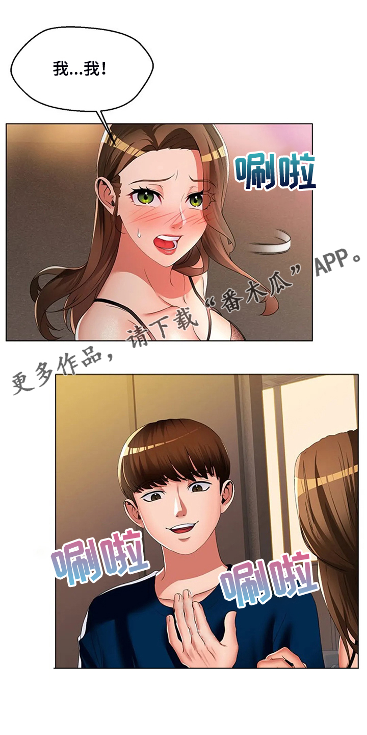 《英知的婚礼》漫画最新章节第44章：5年前免费下拉式在线观看章节第【14】张图片