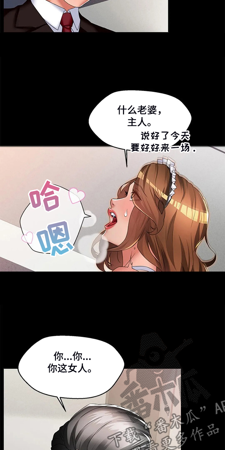 《英知的婚礼》漫画最新章节第44章：5年前免费下拉式在线观看章节第【3】张图片