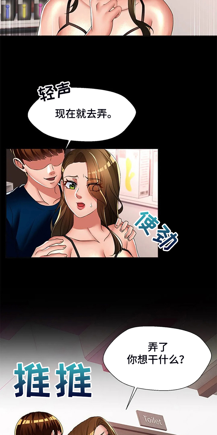 《英知的婚礼》漫画最新章节第47章：唯独对我不好免费下拉式在线观看章节第【5】张图片