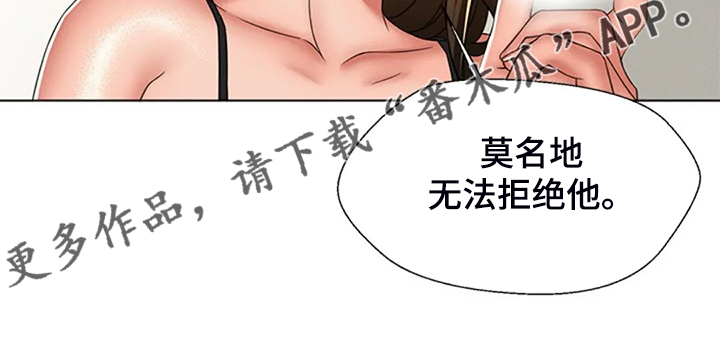 《英知的婚礼》漫画最新章节第47章：唯独对我不好免费下拉式在线观看章节第【1】张图片