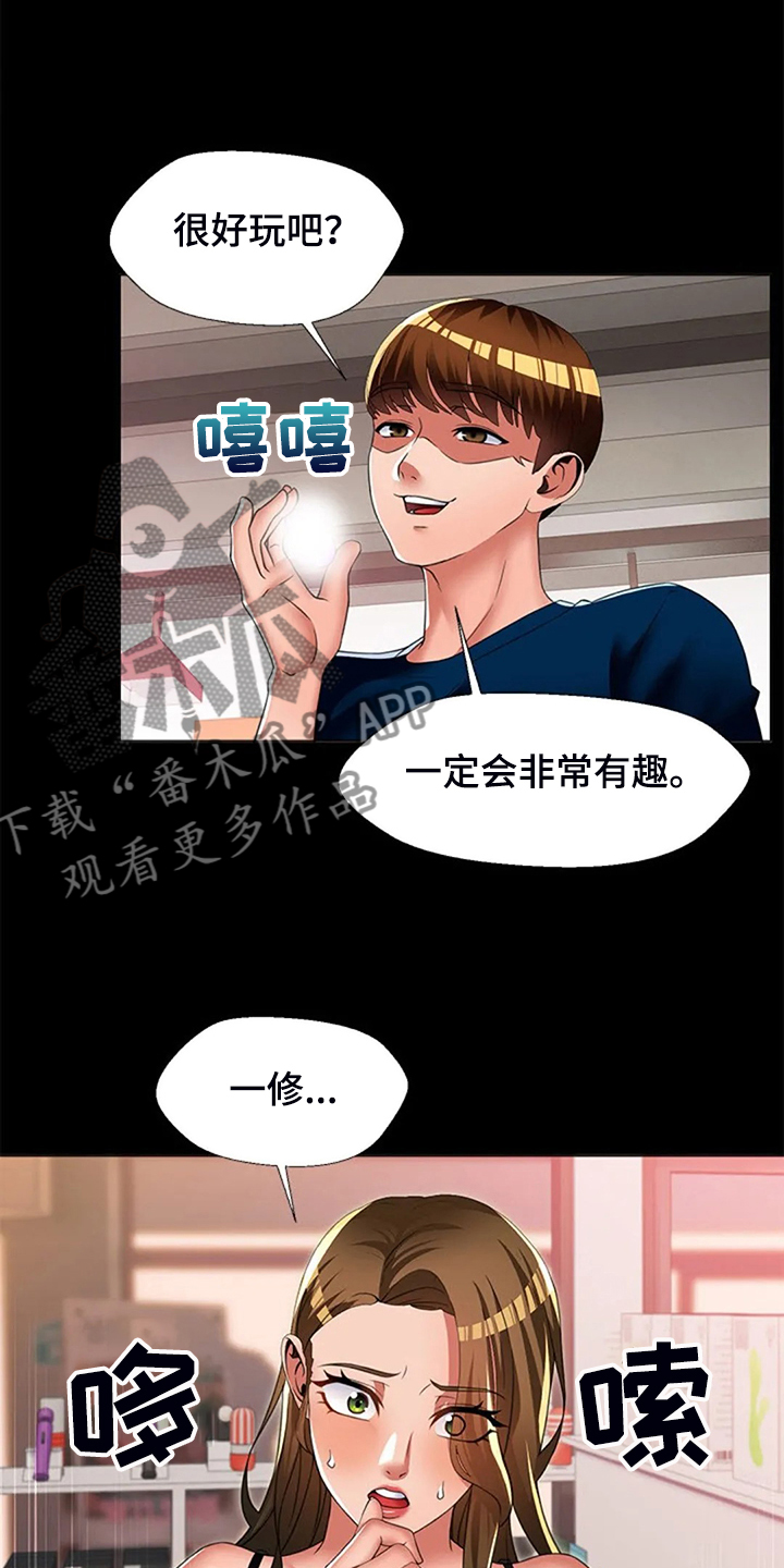 《英知的婚礼》漫画最新章节第47章：唯独对我不好免费下拉式在线观看章节第【6】张图片