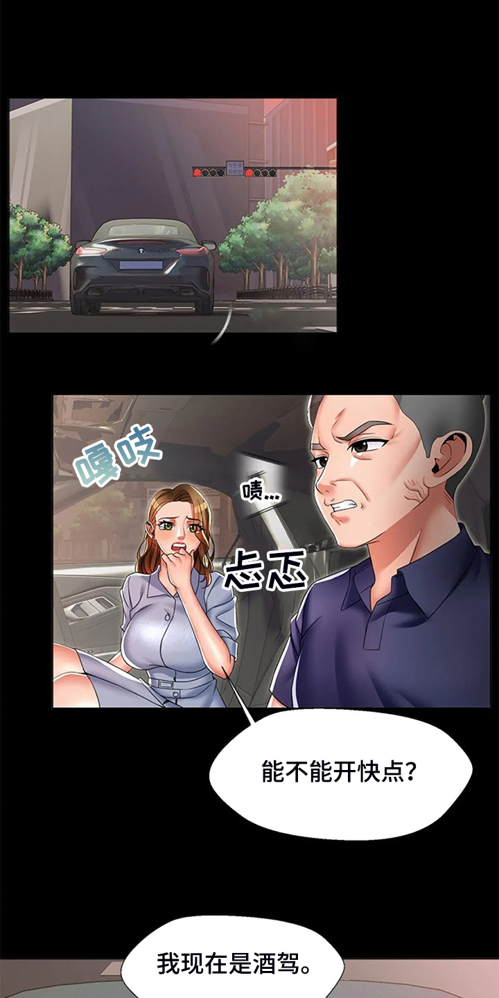 《英知的婚礼》漫画最新章节第47章：唯独对我不好免费下拉式在线观看章节第【19】张图片