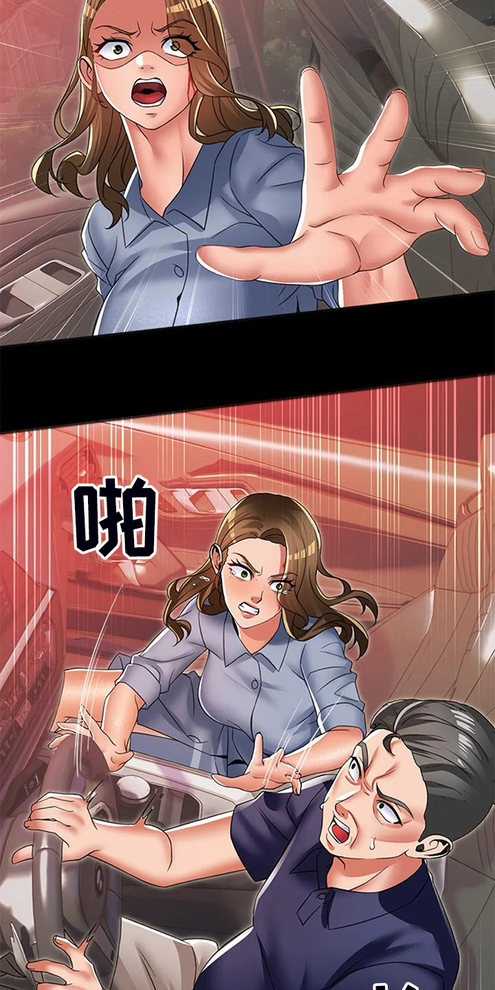 《英知的婚礼》漫画最新章节第47章：唯独对我不好免费下拉式在线观看章节第【12】张图片