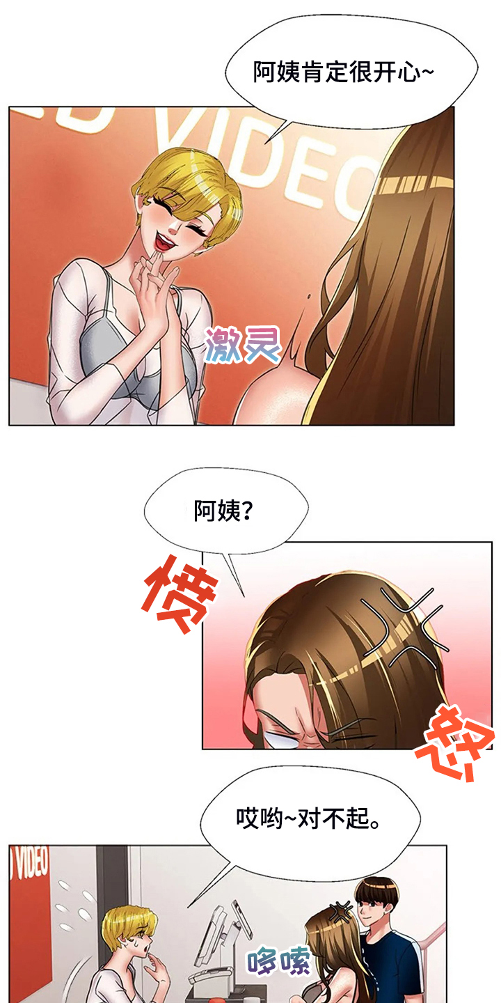 《英知的婚礼》漫画最新章节第48章：别小瞧我免费下拉式在线观看章节第【8】张图片