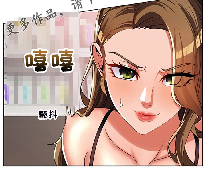 《英知的婚礼》漫画最新章节第48章：别小瞧我免费下拉式在线观看章节第【1】张图片