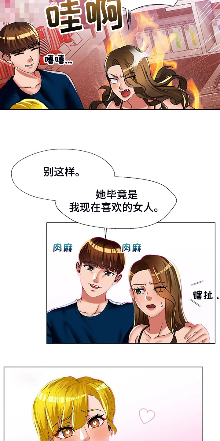 《英知的婚礼》漫画最新章节第48章：别小瞧我免费下拉式在线观看章节第【6】张图片