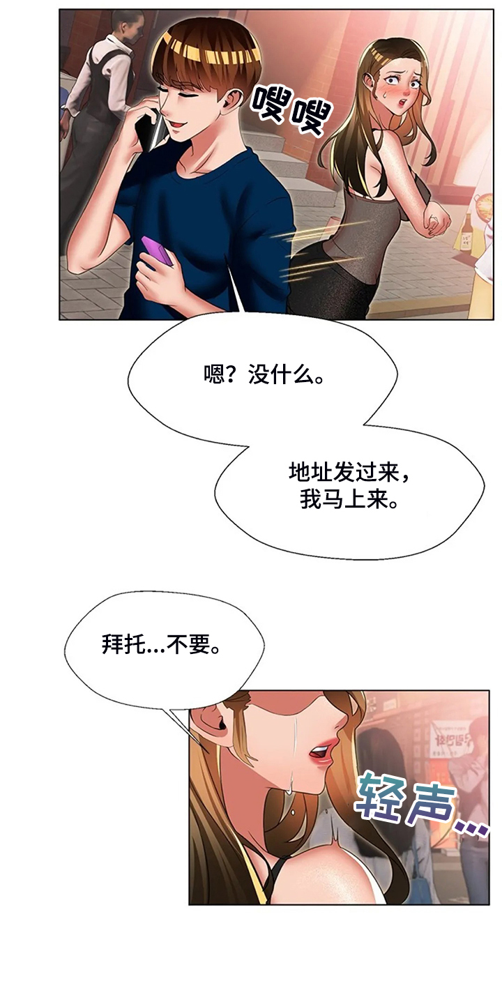 《英知的婚礼》漫画最新章节第49章：可怕的复仇免费下拉式在线观看章节第【2】张图片