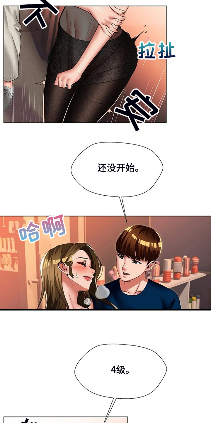 《英知的婚礼》漫画最新章节第49章：可怕的复仇免费下拉式在线观看章节第【19】张图片