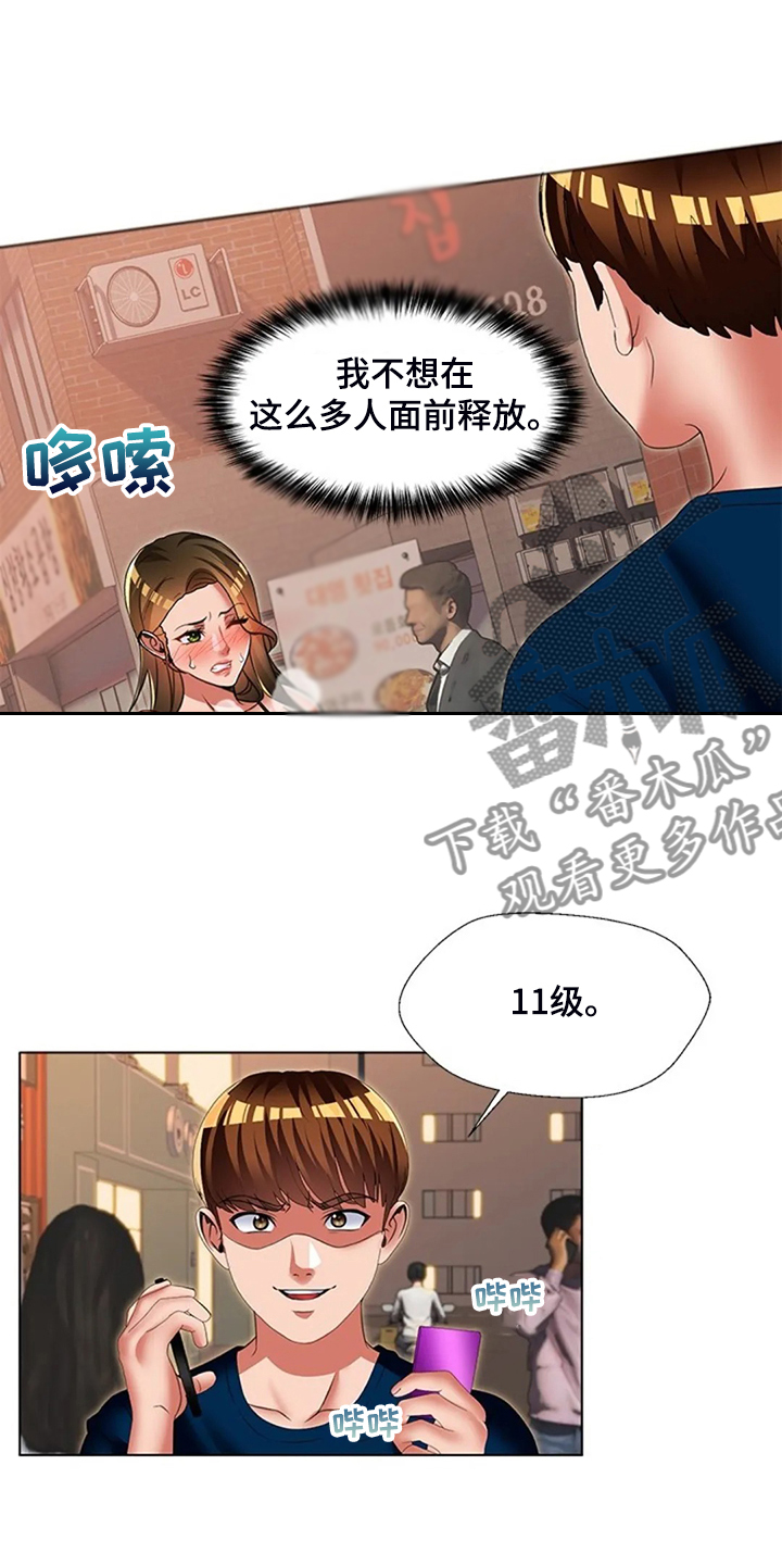 《英知的婚礼》漫画最新章节第49章：可怕的复仇免费下拉式在线观看章节第【3】张图片