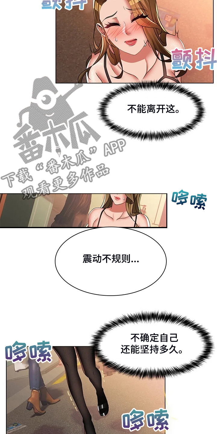 《英知的婚礼》漫画最新章节第49章：可怕的复仇免费下拉式在线观看章节第【11】张图片