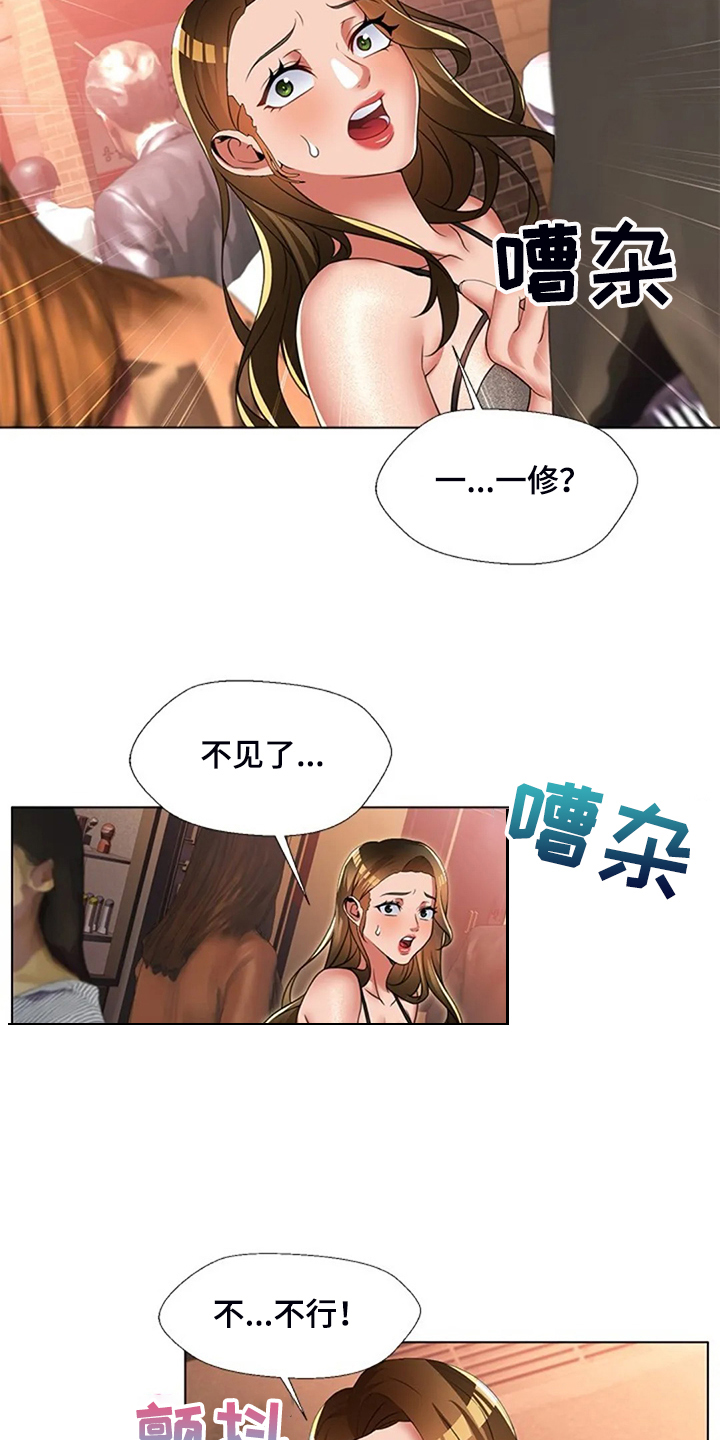 《英知的婚礼》漫画最新章节第49章：可怕的复仇免费下拉式在线观看章节第【12】张图片