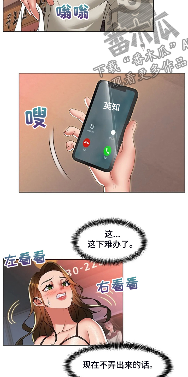 《英知的婚礼》漫画最新章节第49章：可怕的复仇免费下拉式在线观看章节第【5】张图片