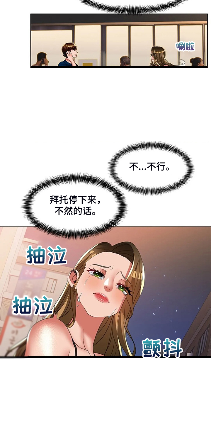 《英知的婚礼》漫画最新章节第49章：可怕的复仇免费下拉式在线观看章节第【4】张图片