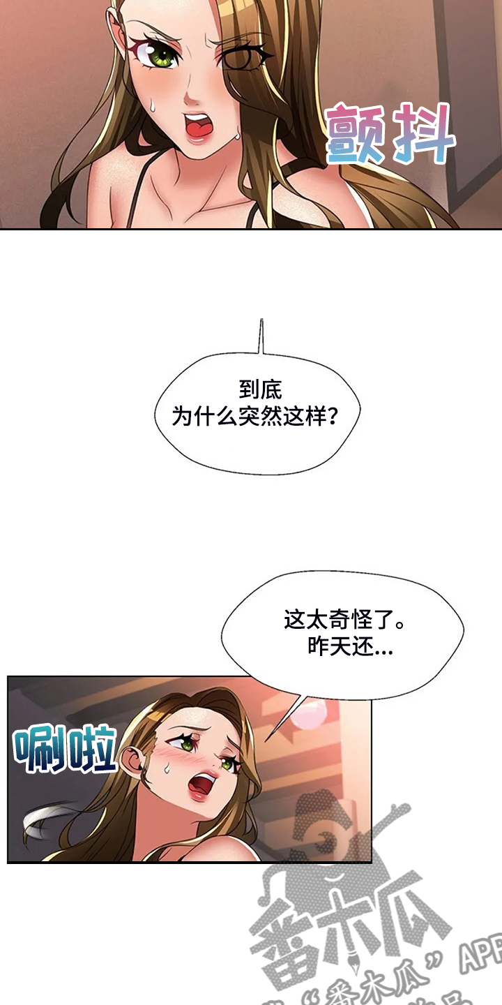 《英知的婚礼》漫画最新章节第49章：可怕的复仇免费下拉式在线观看章节第【16】张图片