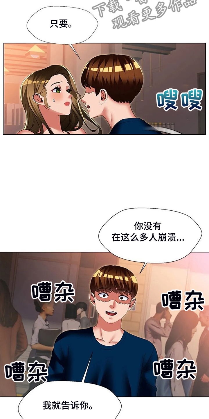 《英知的婚礼》漫画最新章节第49章：可怕的复仇免费下拉式在线观看章节第【15】张图片