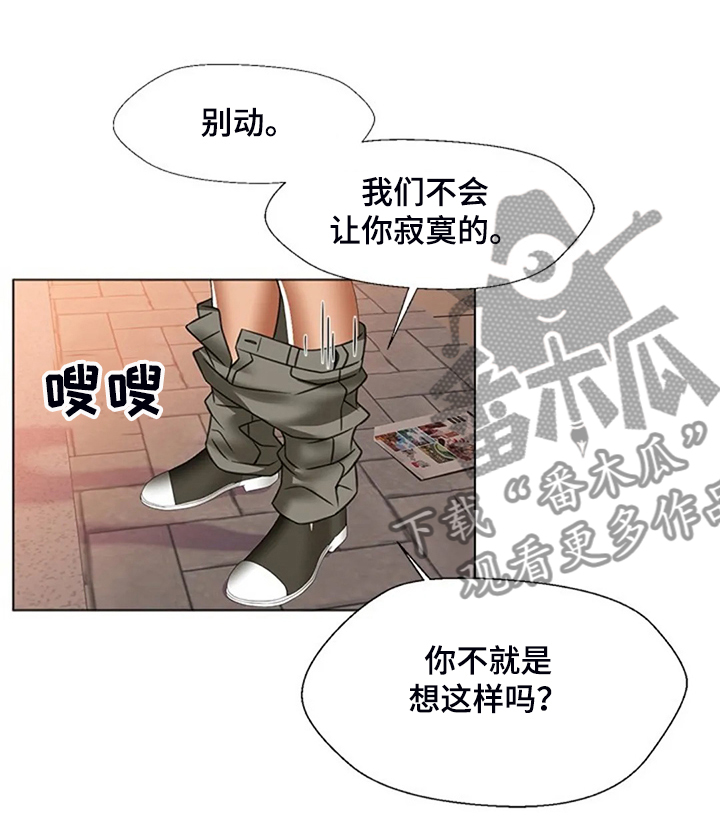 《英知的婚礼》漫画最新章节第50章：被丢下免费下拉式在线观看章节第【7】张图片