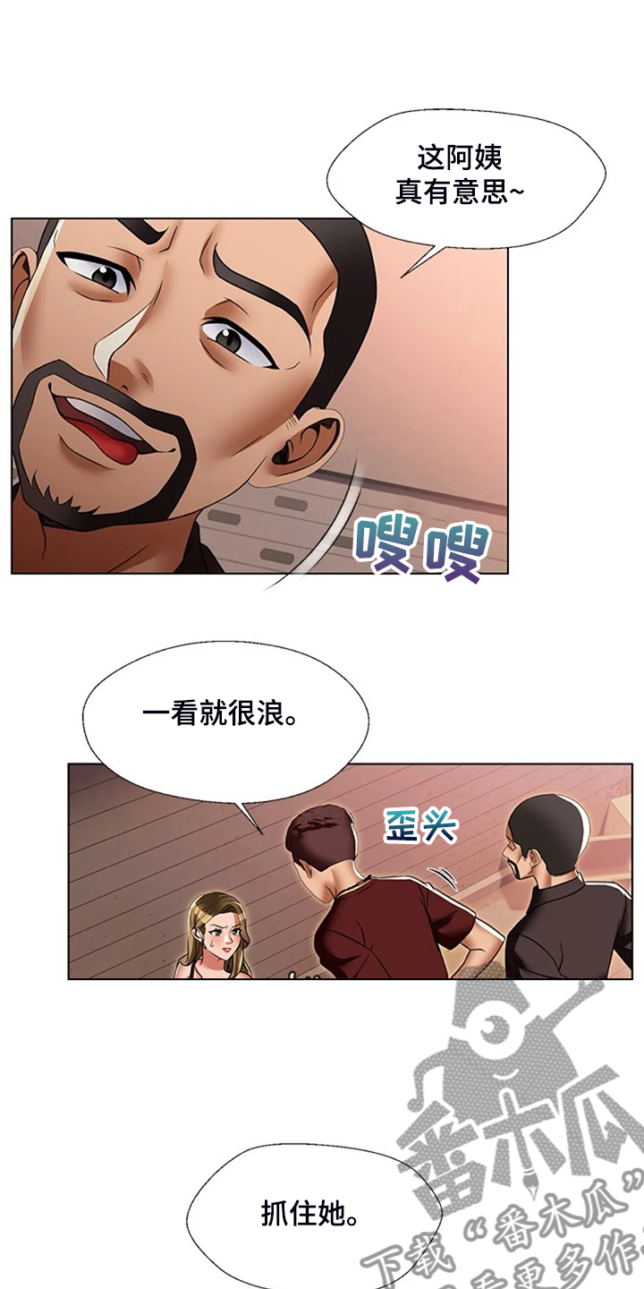 《英知的婚礼》漫画最新章节第50章：被丢下免费下拉式在线观看章节第【9】张图片