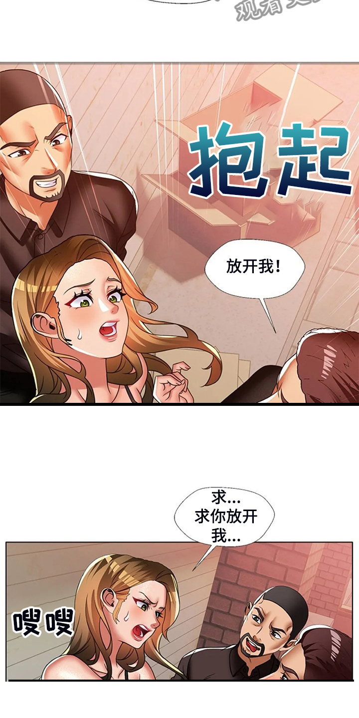 《英知的婚礼》漫画最新章节第50章：被丢下免费下拉式在线观看章节第【8】张图片