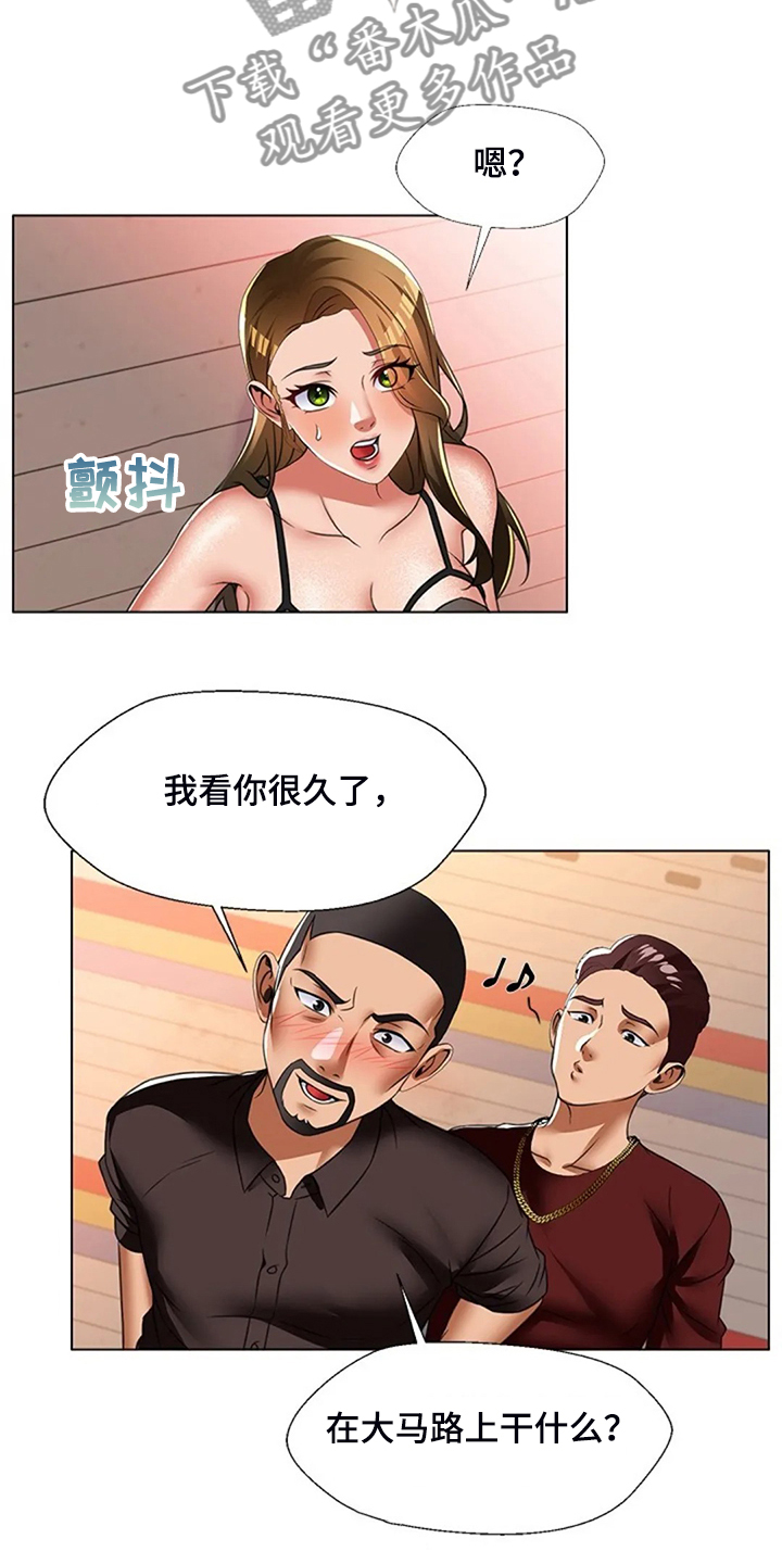 《英知的婚礼》漫画最新章节第50章：被丢下免费下拉式在线观看章节第【10】张图片