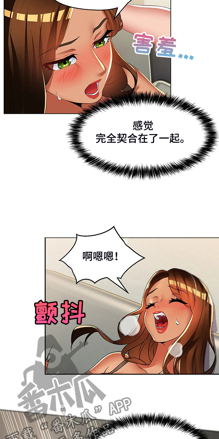 《英知的婚礼》漫画最新章节第51章：让你们离不开免费下拉式在线观看章节第【9】张图片