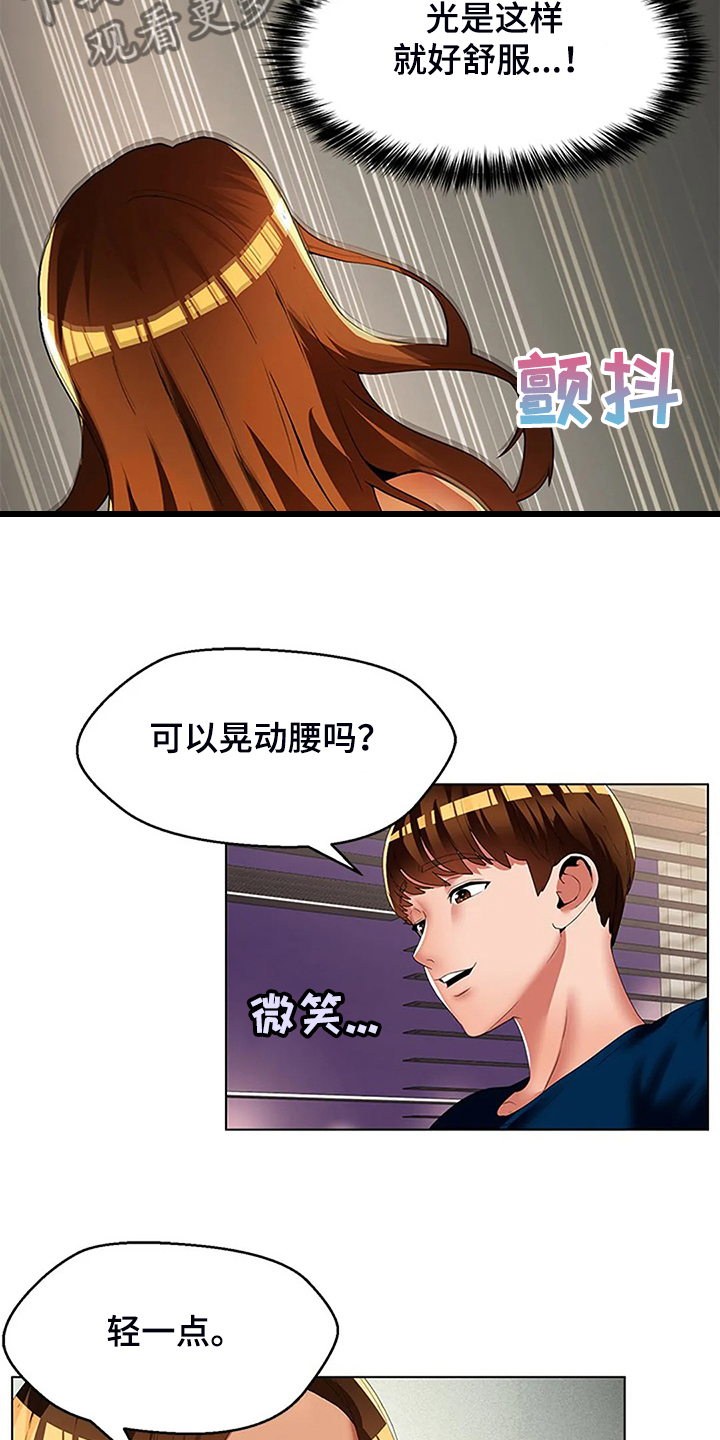 《英知的婚礼》漫画最新章节第51章：让你们离不开免费下拉式在线观看章节第【8】张图片