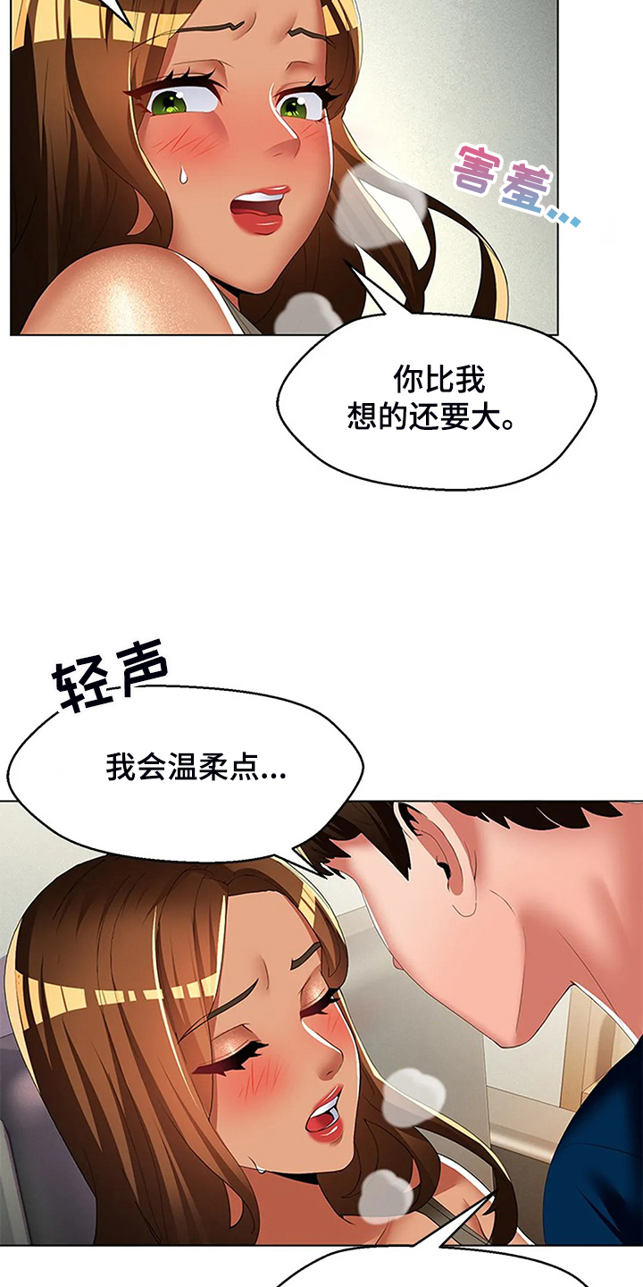 《英知的婚礼》漫画最新章节第51章：让你们离不开免费下拉式在线观看章节第【7】张图片