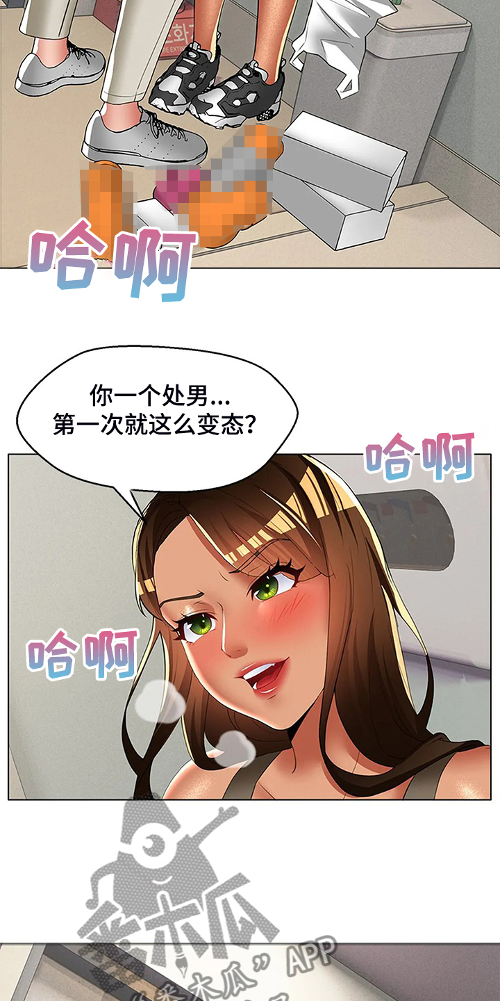 《英知的婚礼》漫画最新章节第51章：让你们离不开免费下拉式在线观看章节第【16】张图片