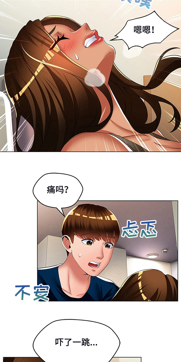 《英知的婚礼》漫画最新章节第51章：让你们离不开免费下拉式在线观看章节第【10】张图片