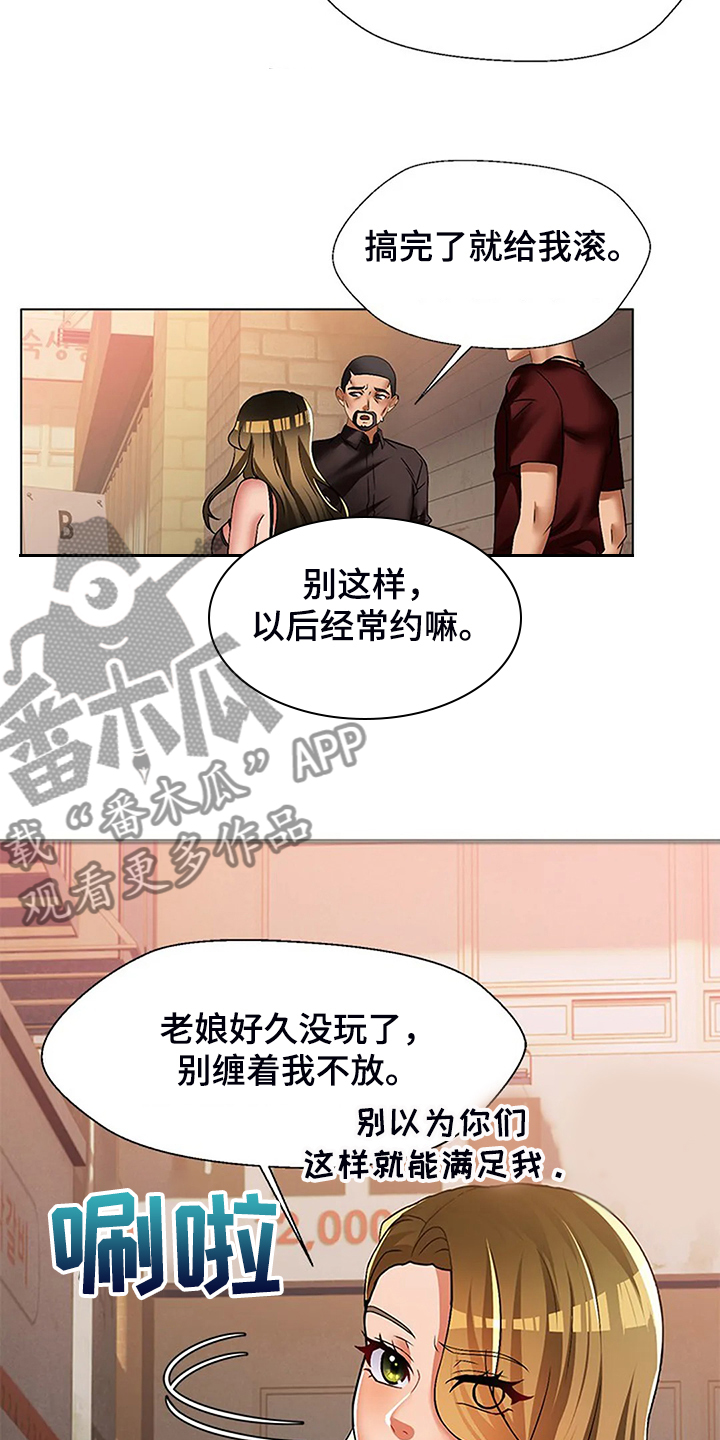 《英知的婚礼》漫画最新章节第51章：让你们离不开免费下拉式在线观看章节第【27】张图片